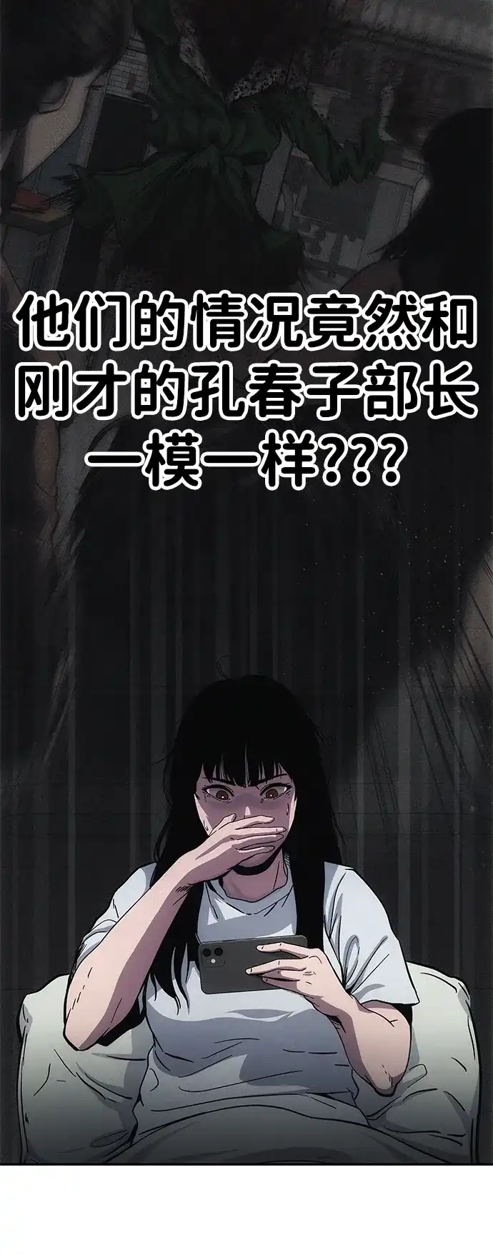 《人类标价》第2话 第42页