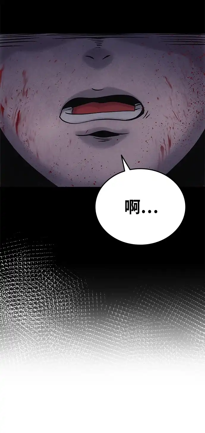 《人类标价》第2话 第7页