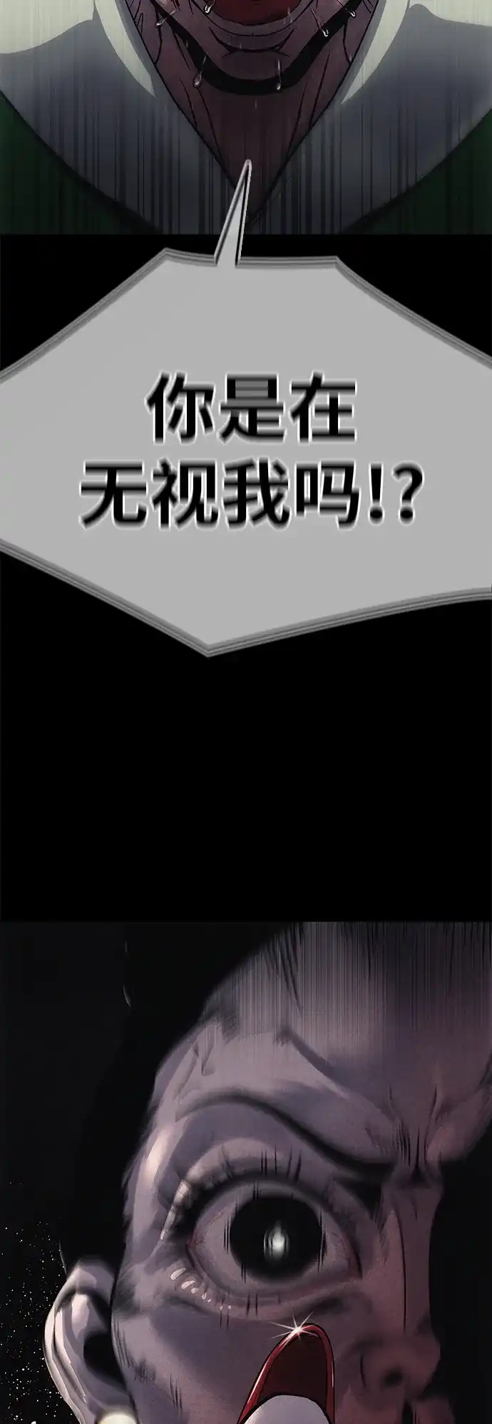 《人类标价》第2话 第3页
