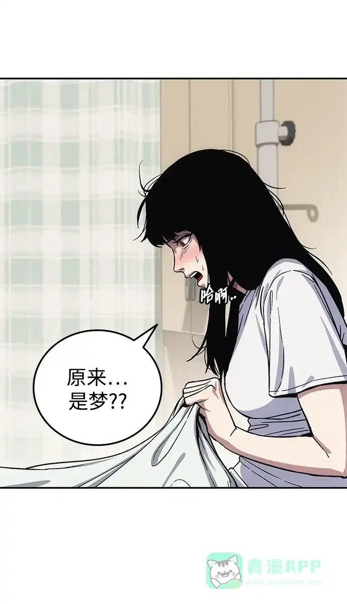 《人类标价》第2话 第11页