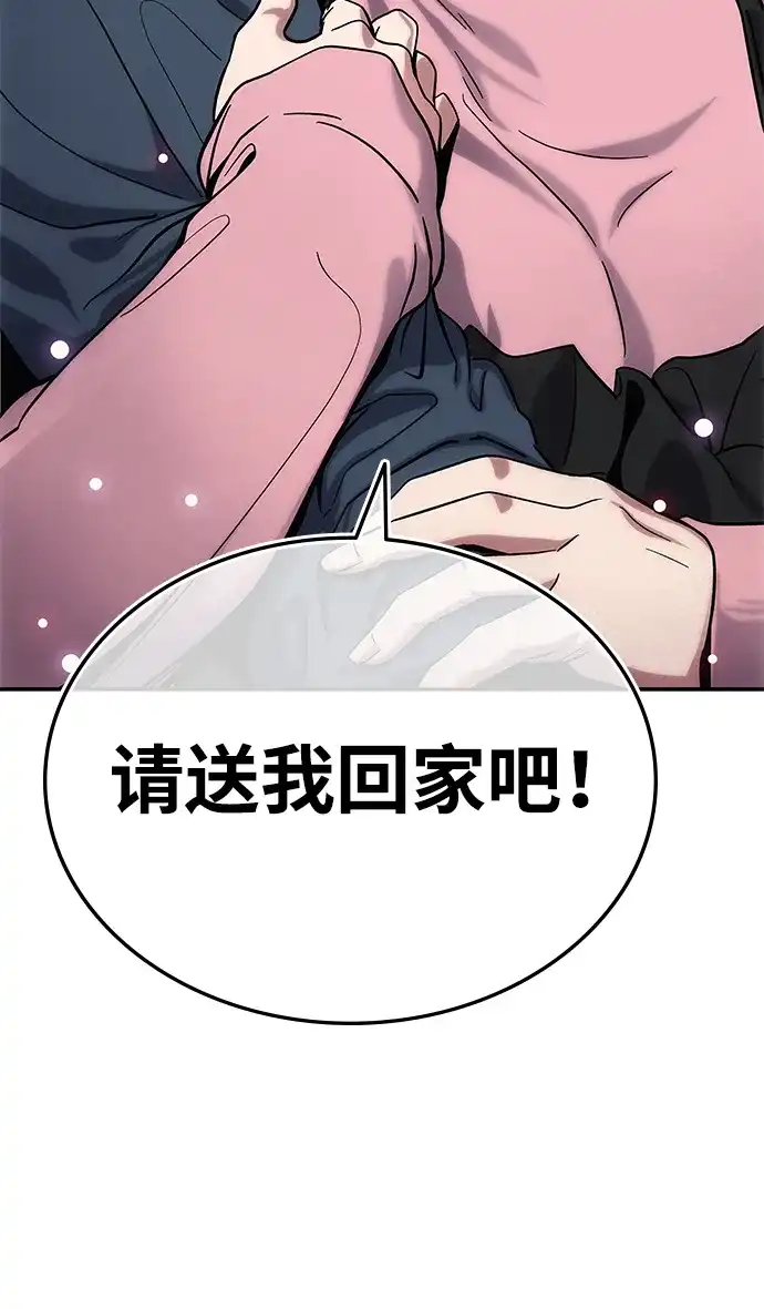 《人类标价》第2话 第78页