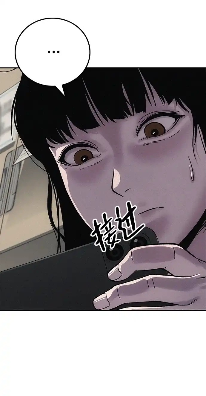 《人类标价》第2话 第32页