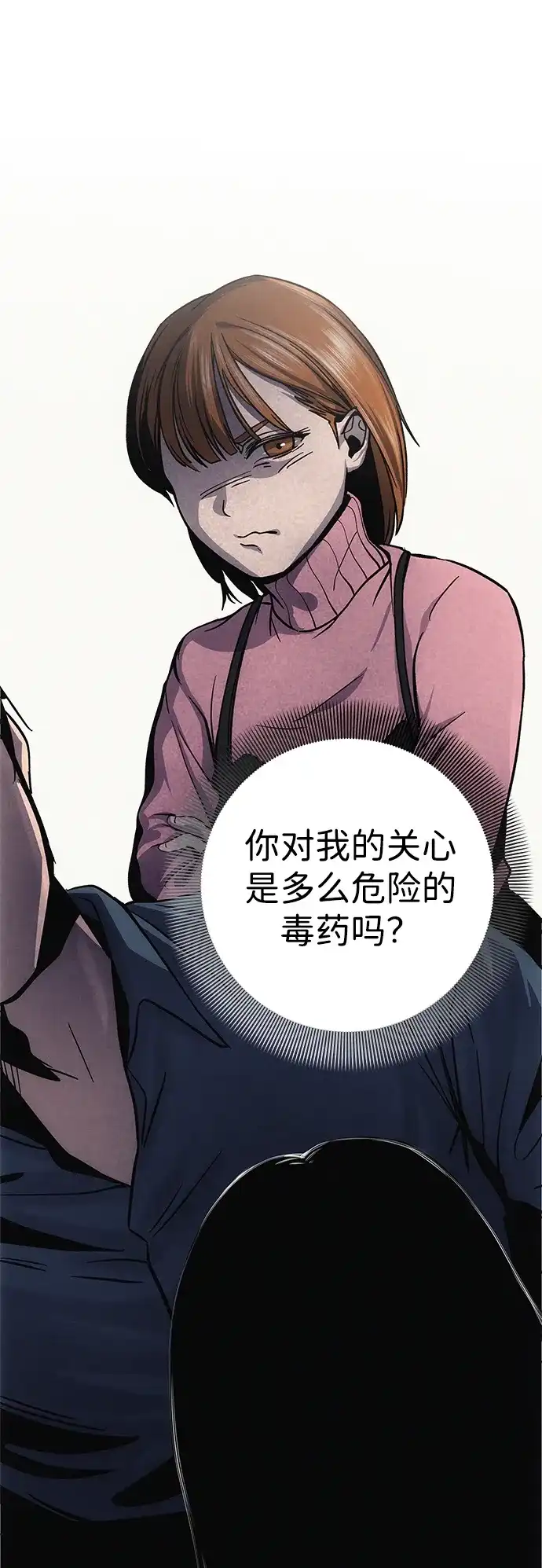 《人类标价》第2话 第73页