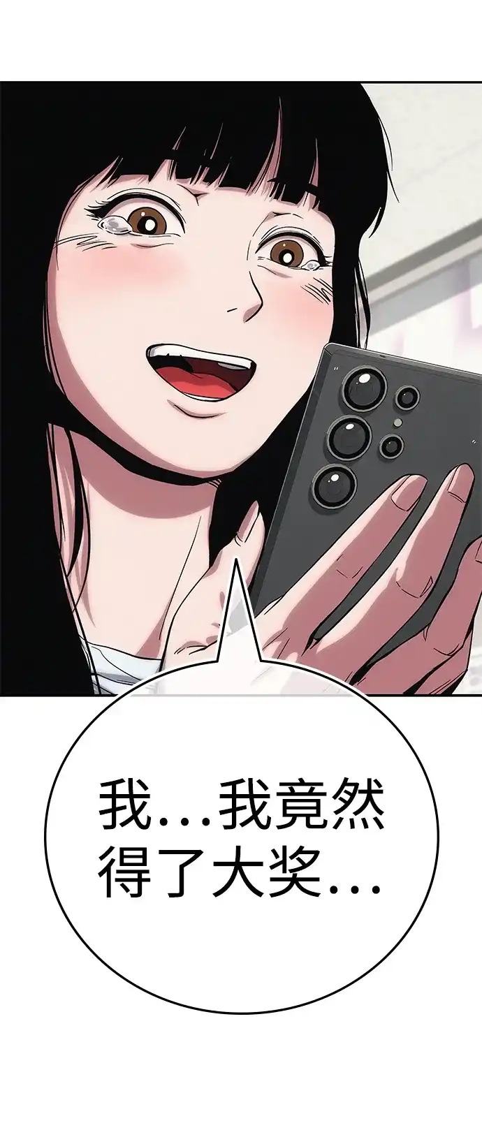 《人类标价》第2话 第109页
