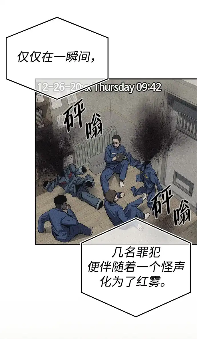 《人类标价》第2话 第40页