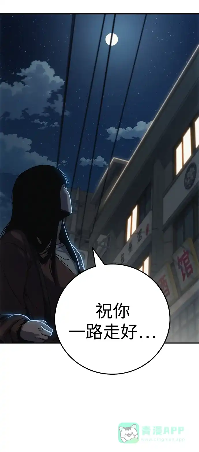 《人类标价》第2话 第96页