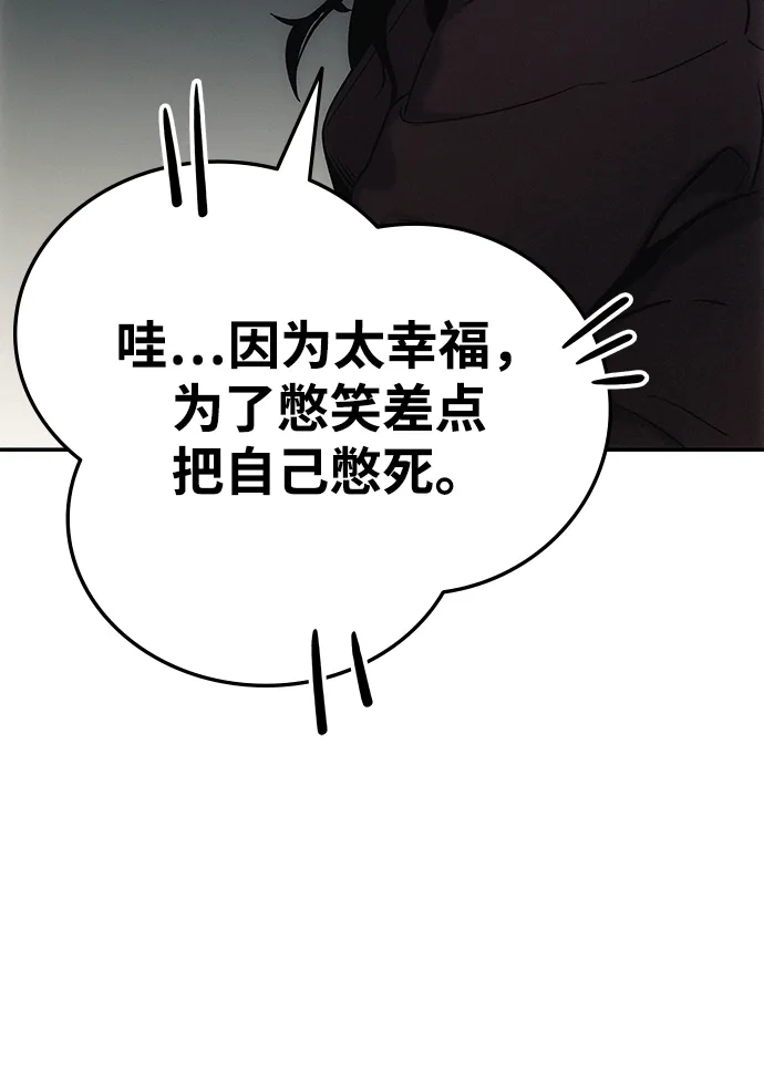 《人类标价》第2话 第90页