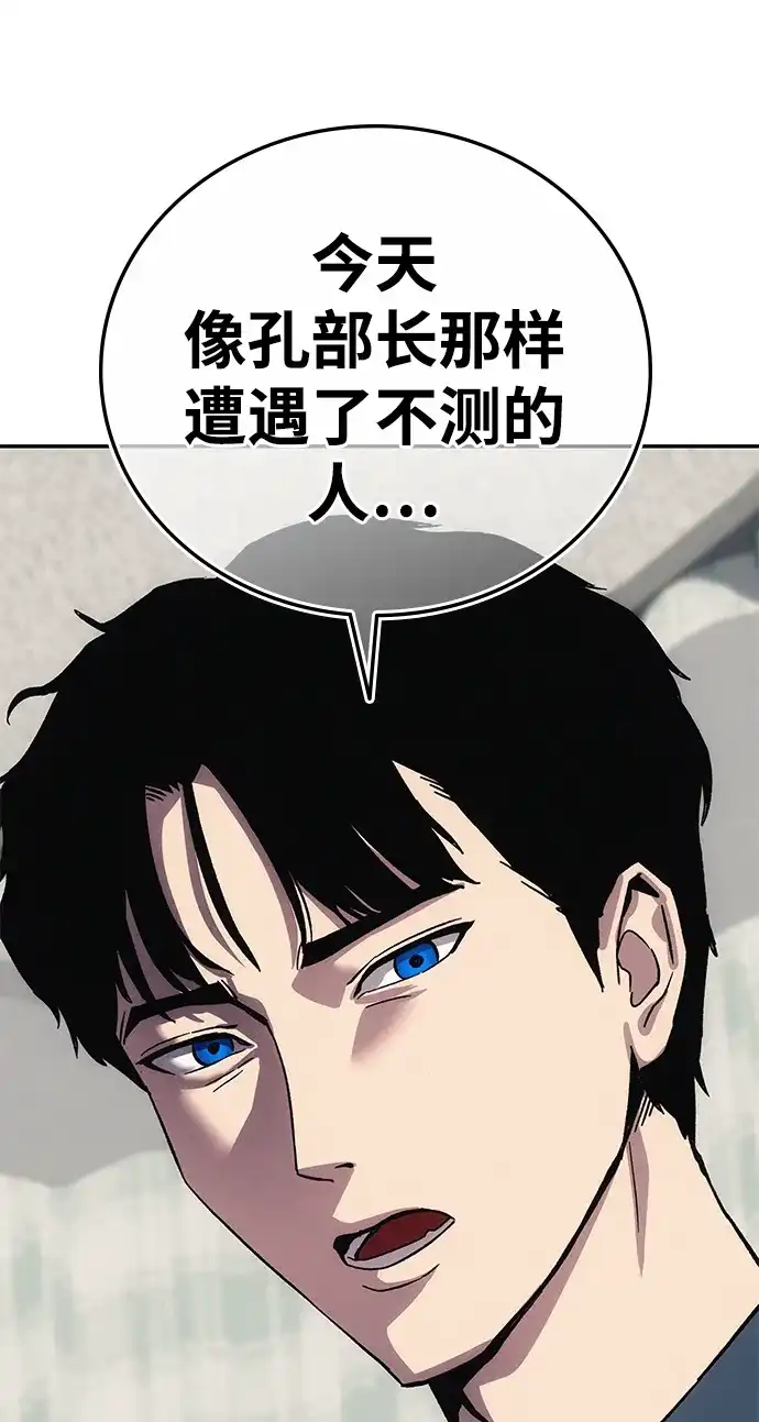 《人类标价》第2话 第25页