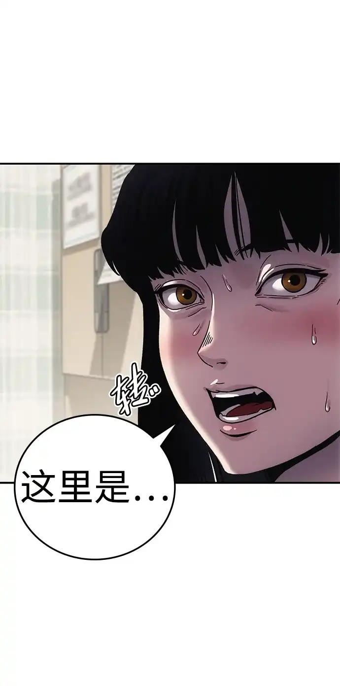 《人类标价》第2话 第12页