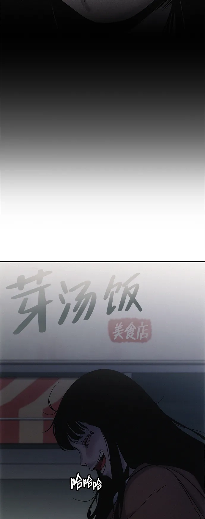 《人类标价》第2话 第89页
