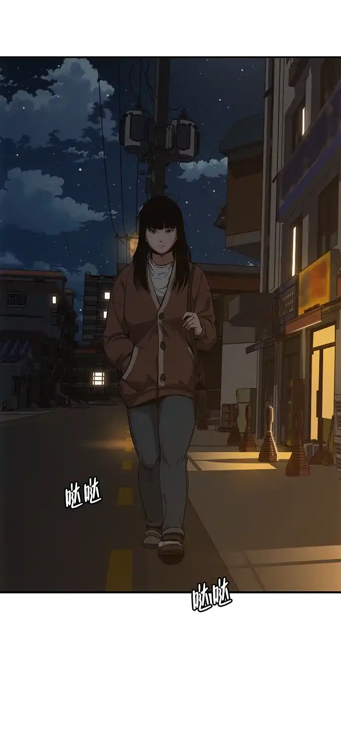 《人类标价》第2话 第82页