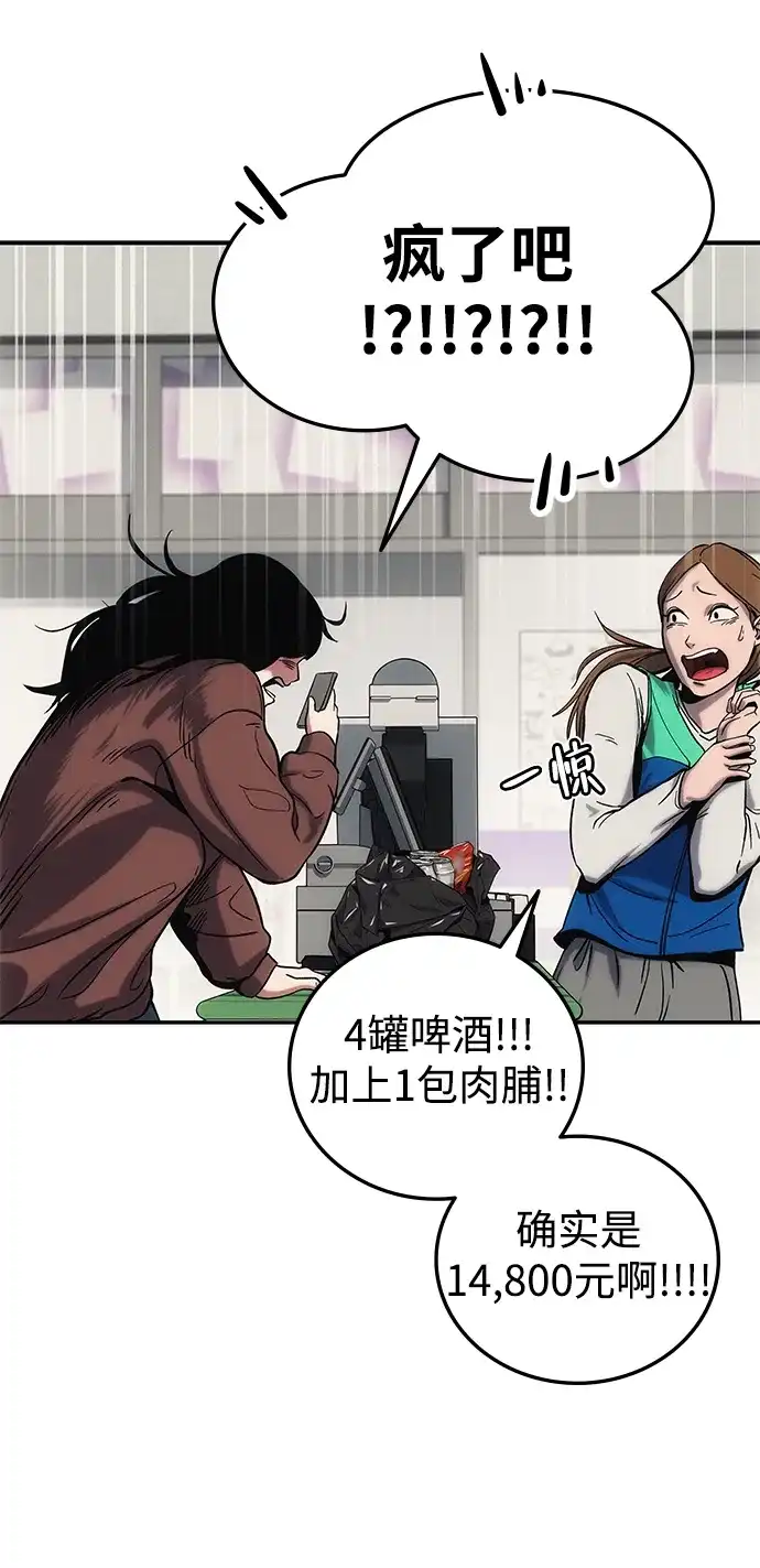 《人类标价》第2话 第107页