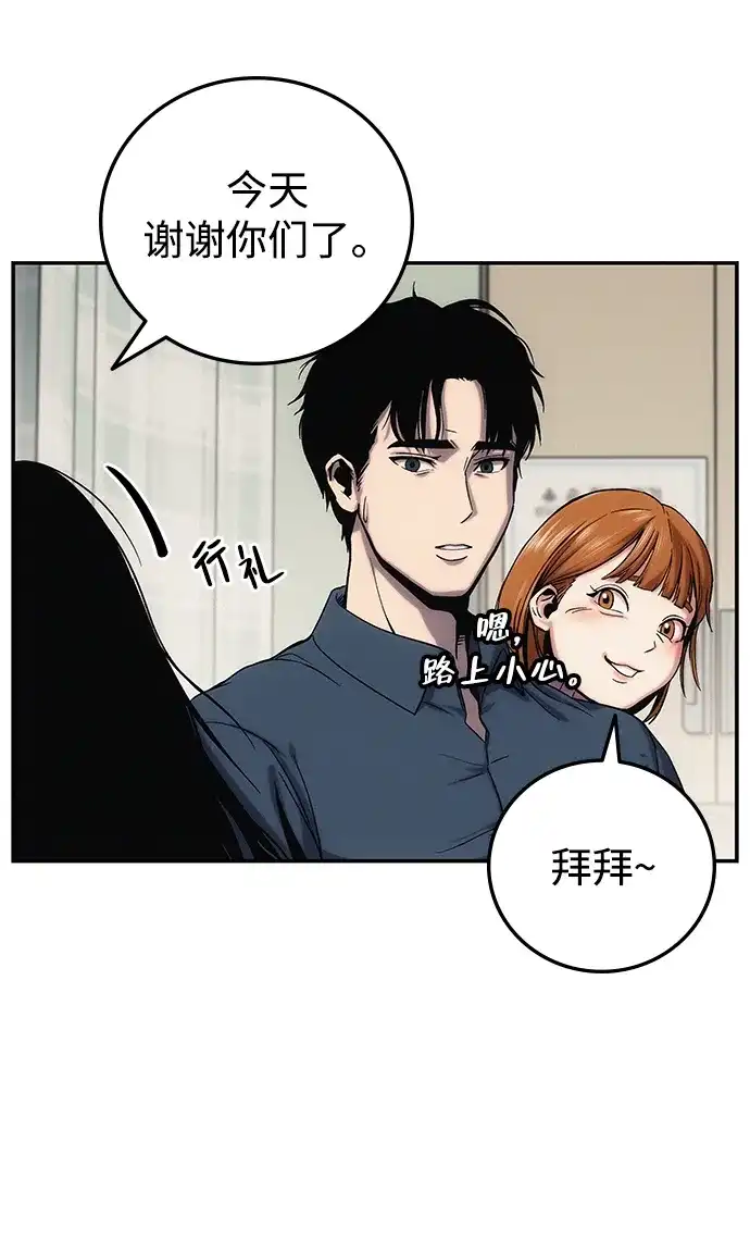 《人类标价》第2话 第75页