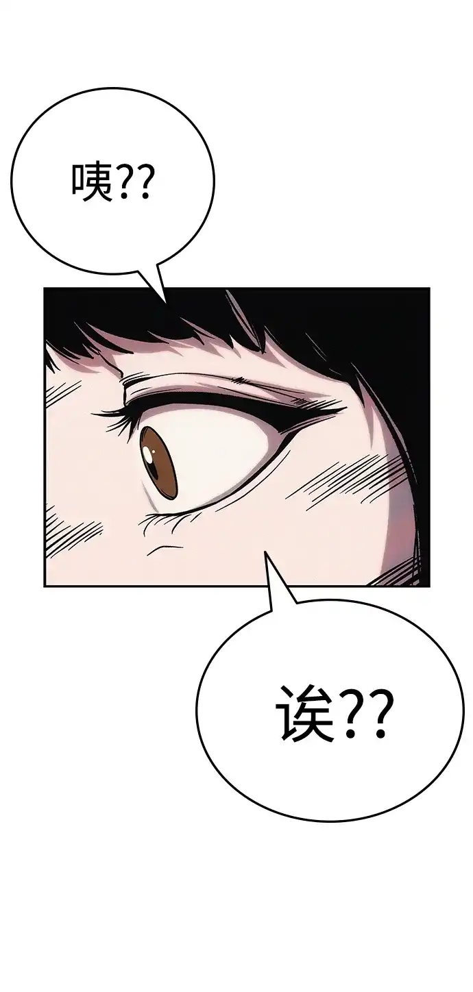 《人类标价》第2话 第104页
