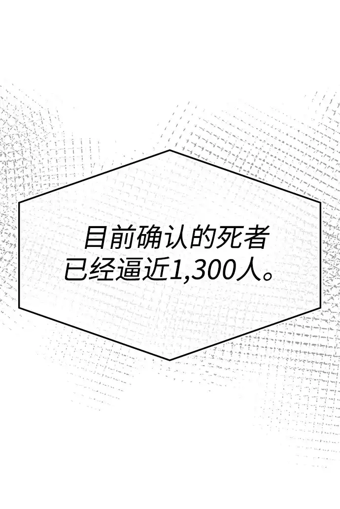 《人类标价》第2话 第37页
