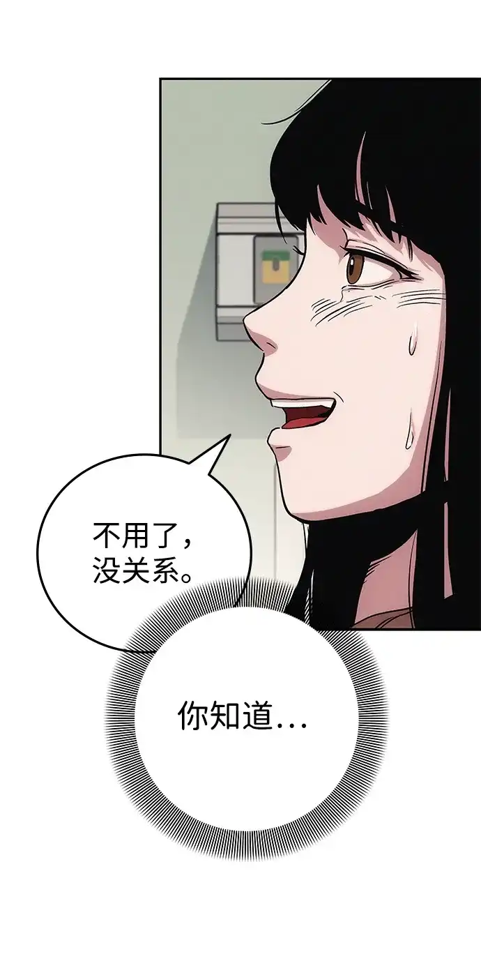 《人类标价》第2话 第72页