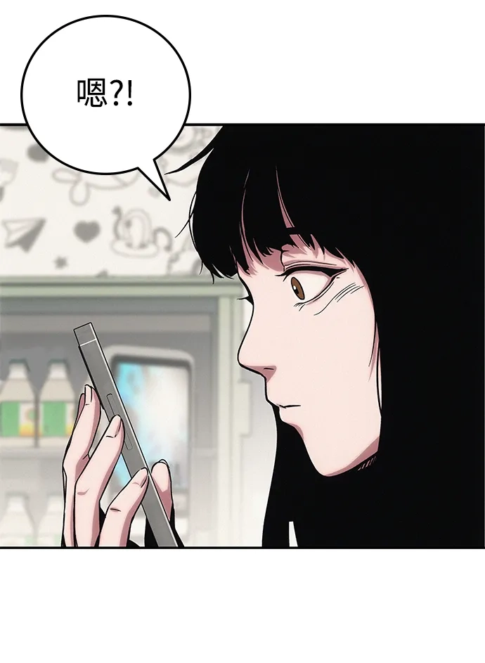 《人类标价》第2话 第103页
