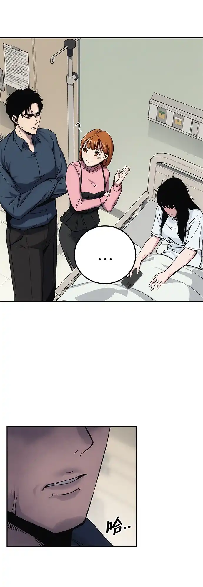 《人类标价》第2话 第59页