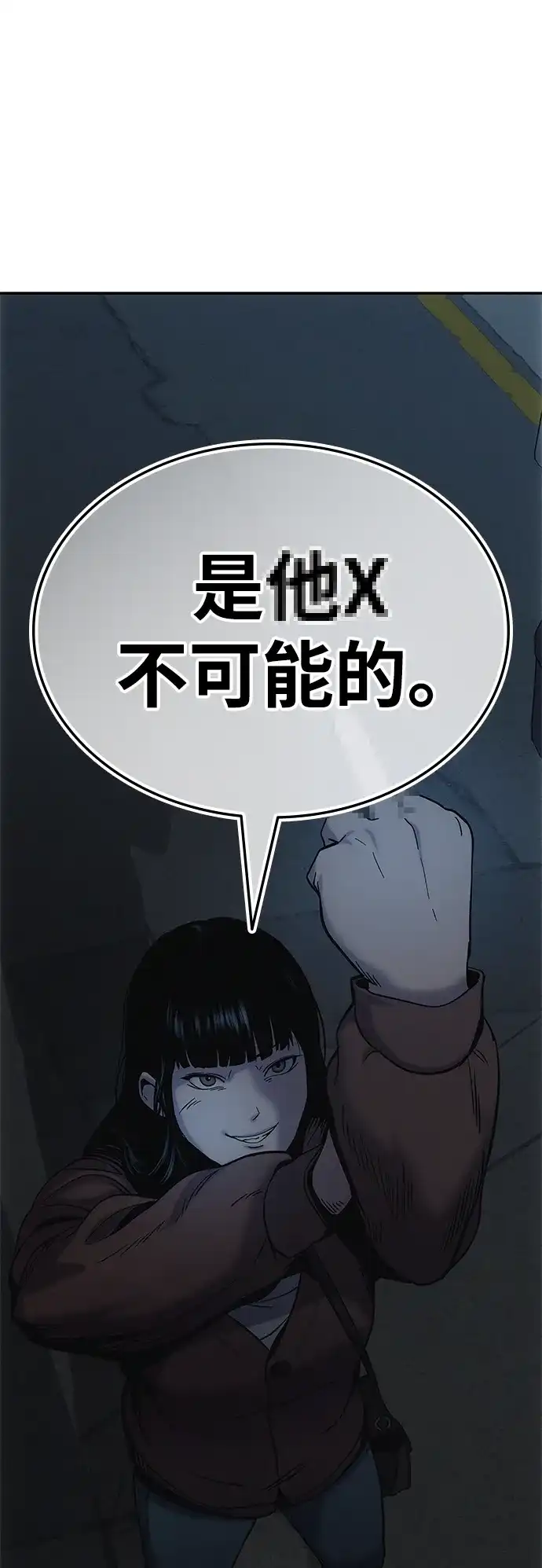 《人类标价》第2话 第98页