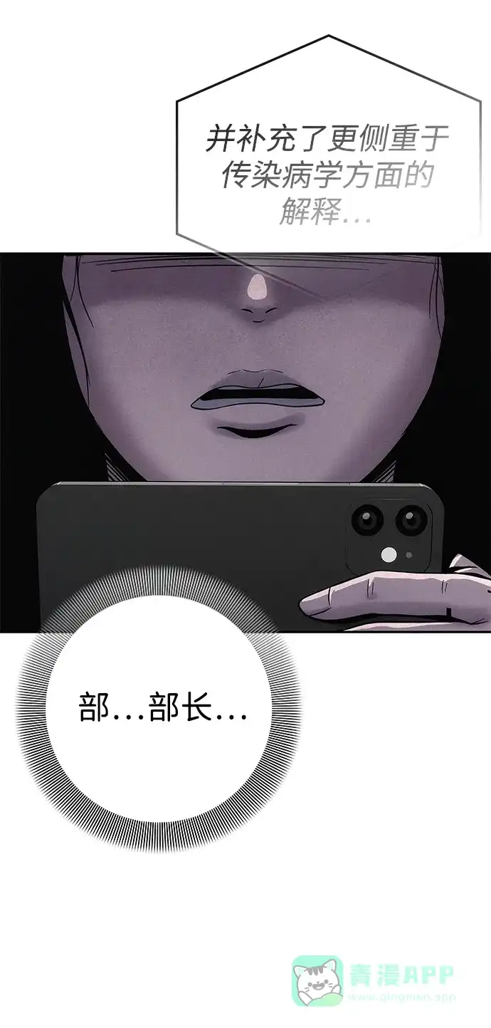 《人类标价》第2话 第51页