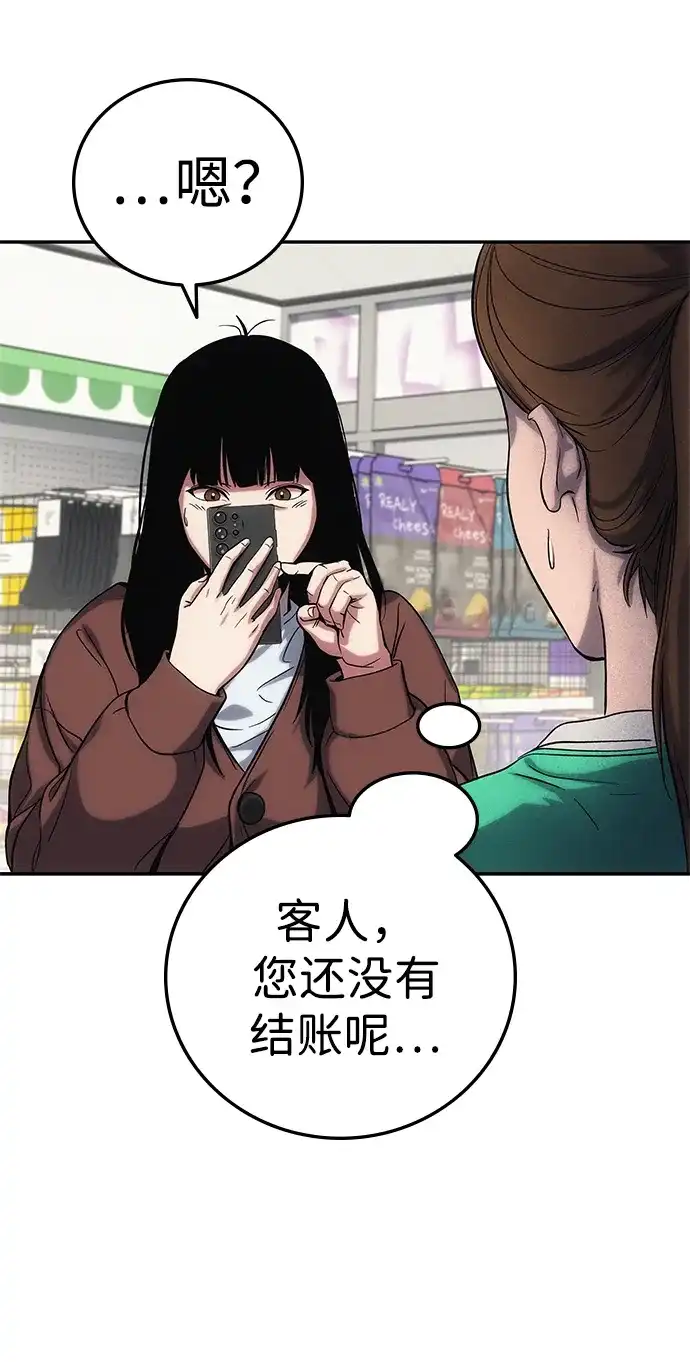 《人类标价》第2话 第112页
