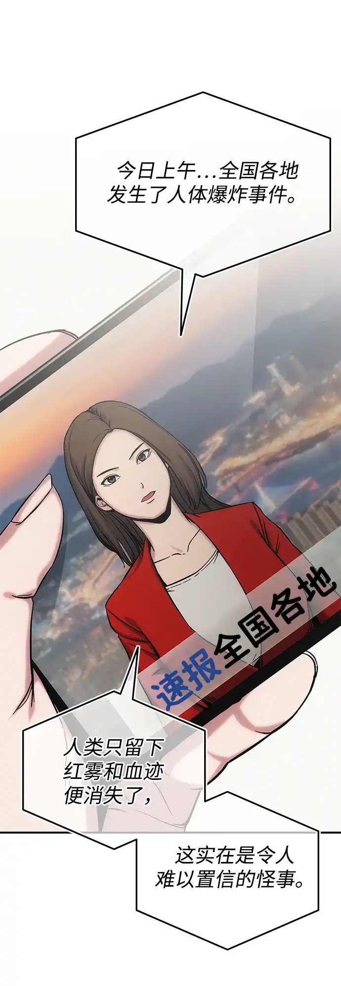 《人类标价》第2话 第33页