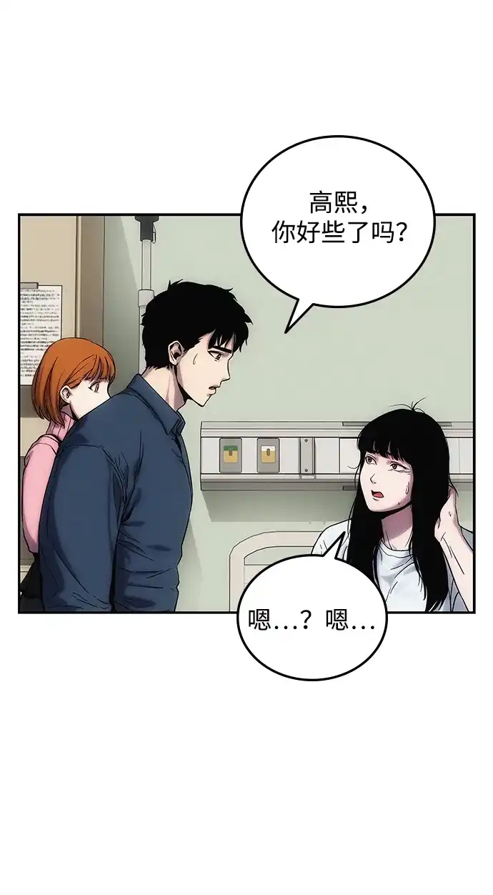 《人类标价》第2话 第17页
