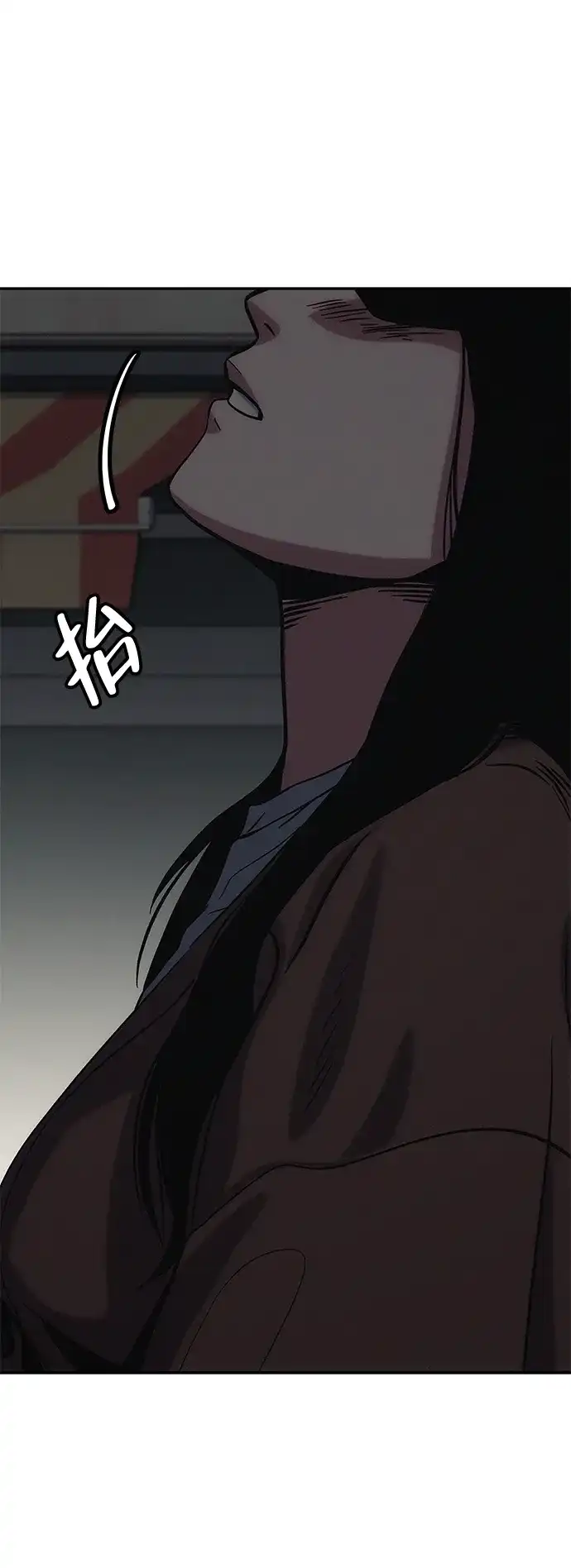 《人类标价》第2话 第93页