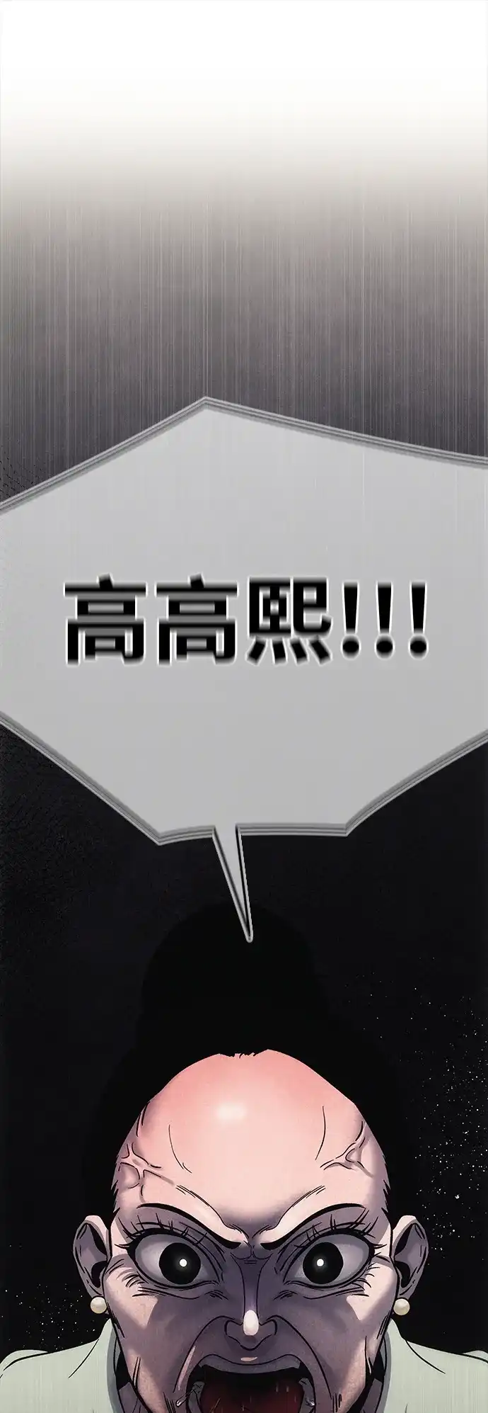 《人类标价》第2话 第2页