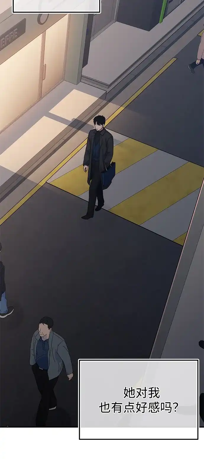 《人类标价》第20话 第153页