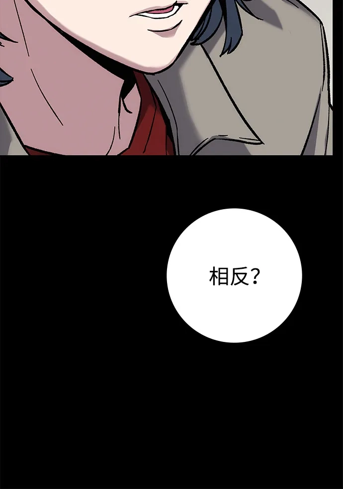 《人类标价》第20话 第183页