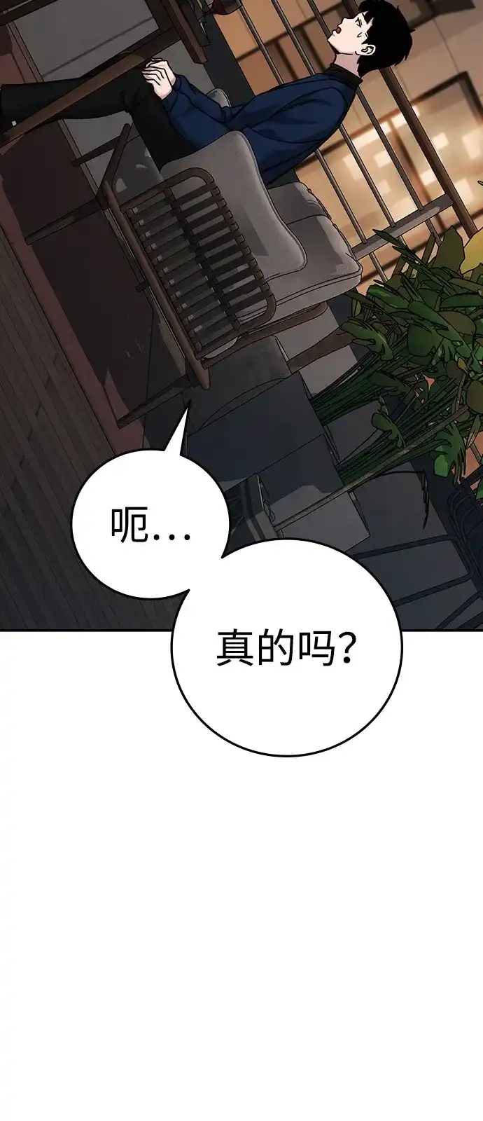 《人类标价》第20话 第141页