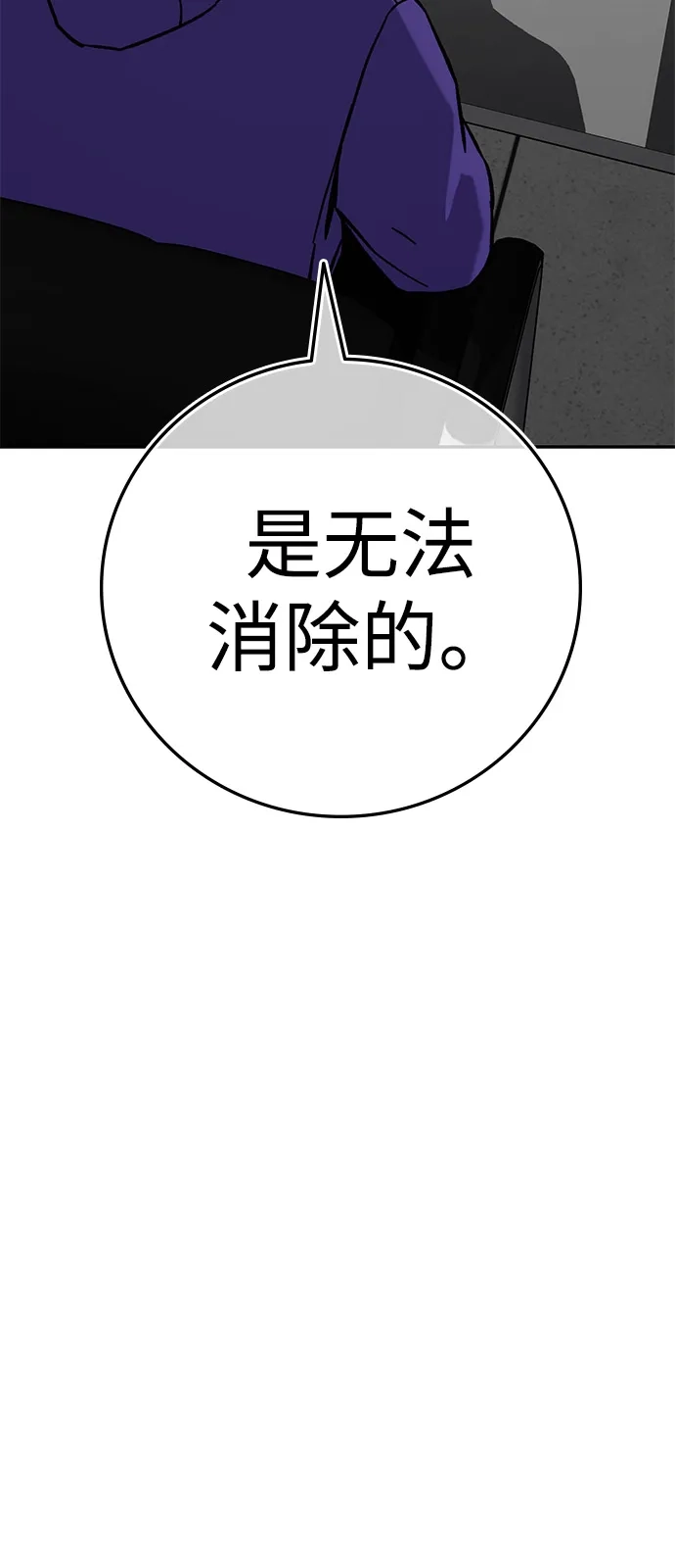 《人类标价》第20话 第14页