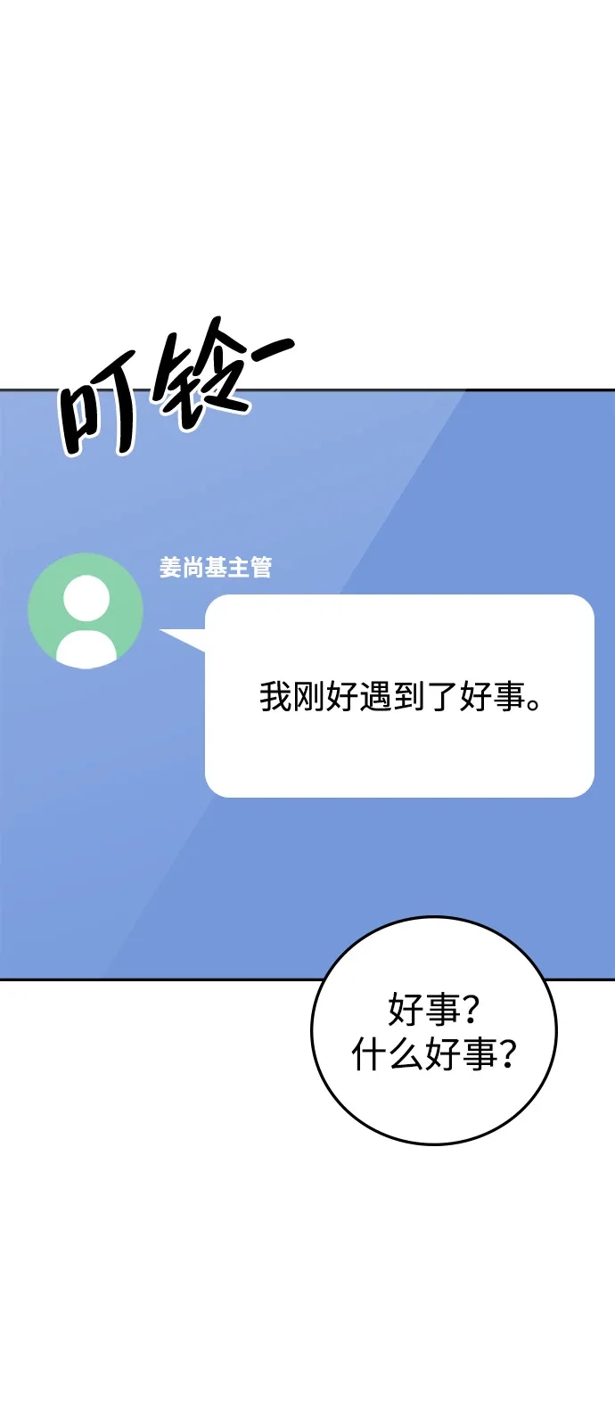 《人类标价》第20话 第169页
