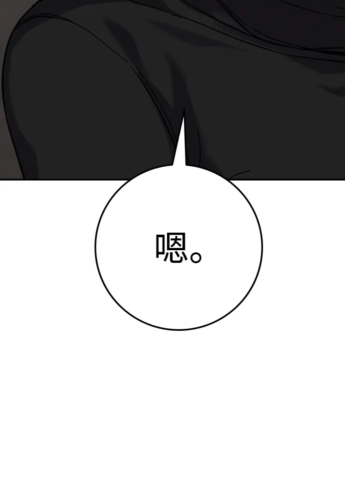 《人类标价》第20话 第144页