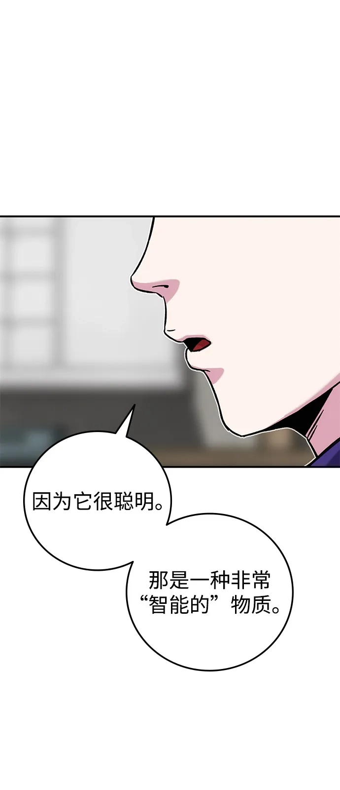 《人类标价》第20话 第43页