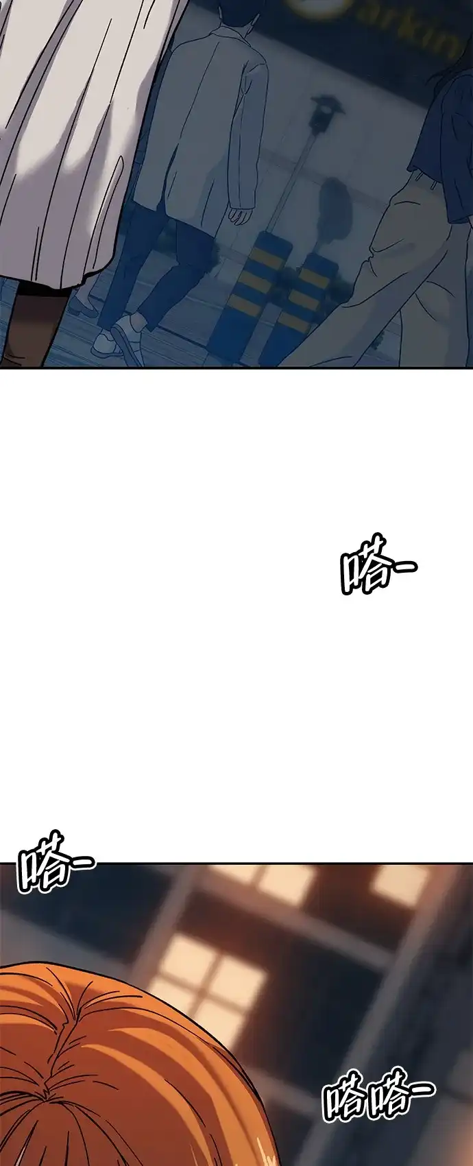 《人类标价》第20话 第171页