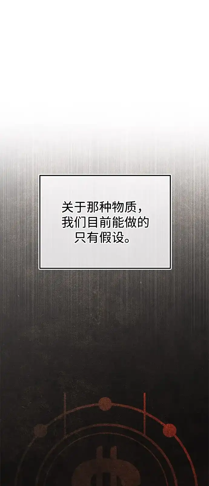 《人类标价》第20话 第37页