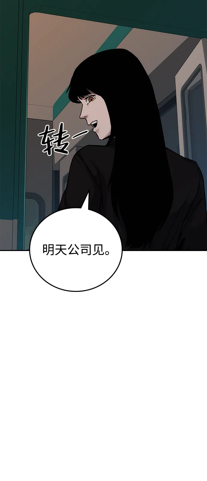 《人类标价》第20话 第147页