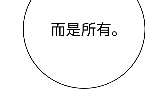 《人类标价》第20话 第7页