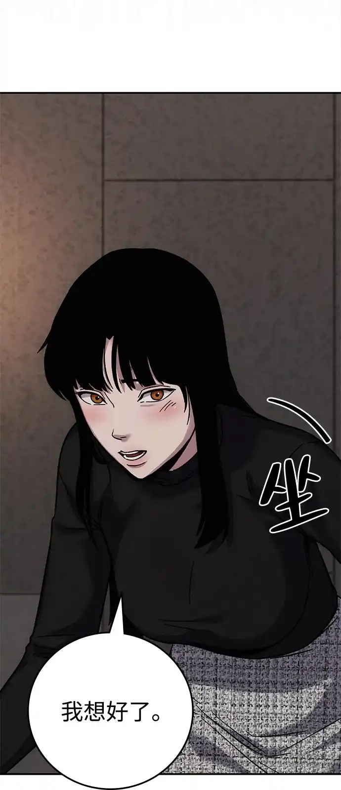 《人类标价》第20话 第138页