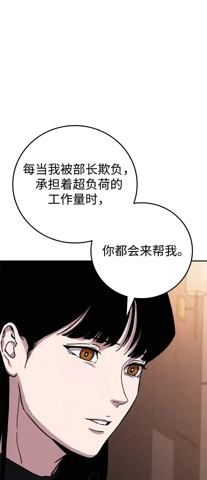 《人类标价》第20话 第75页