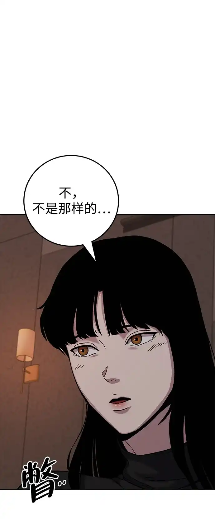 《人类标价》第20话 第65页