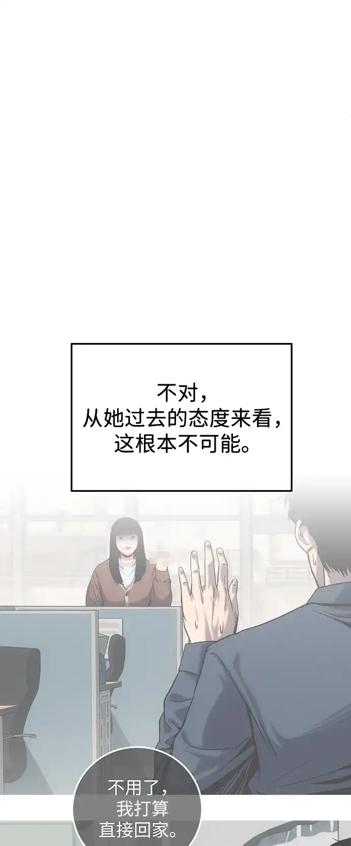 《人类标价》第20话 第155页