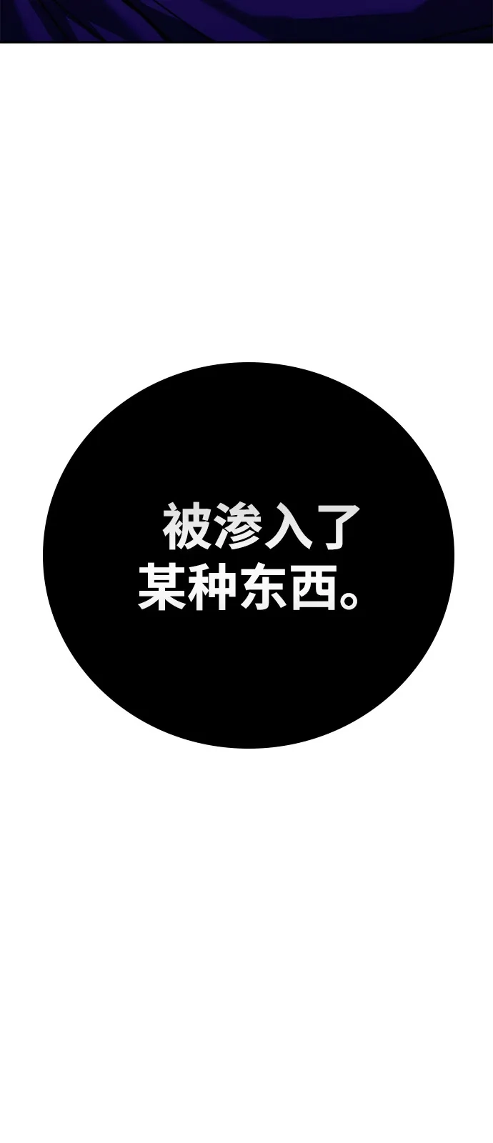 《人类标价》第20话 第34页