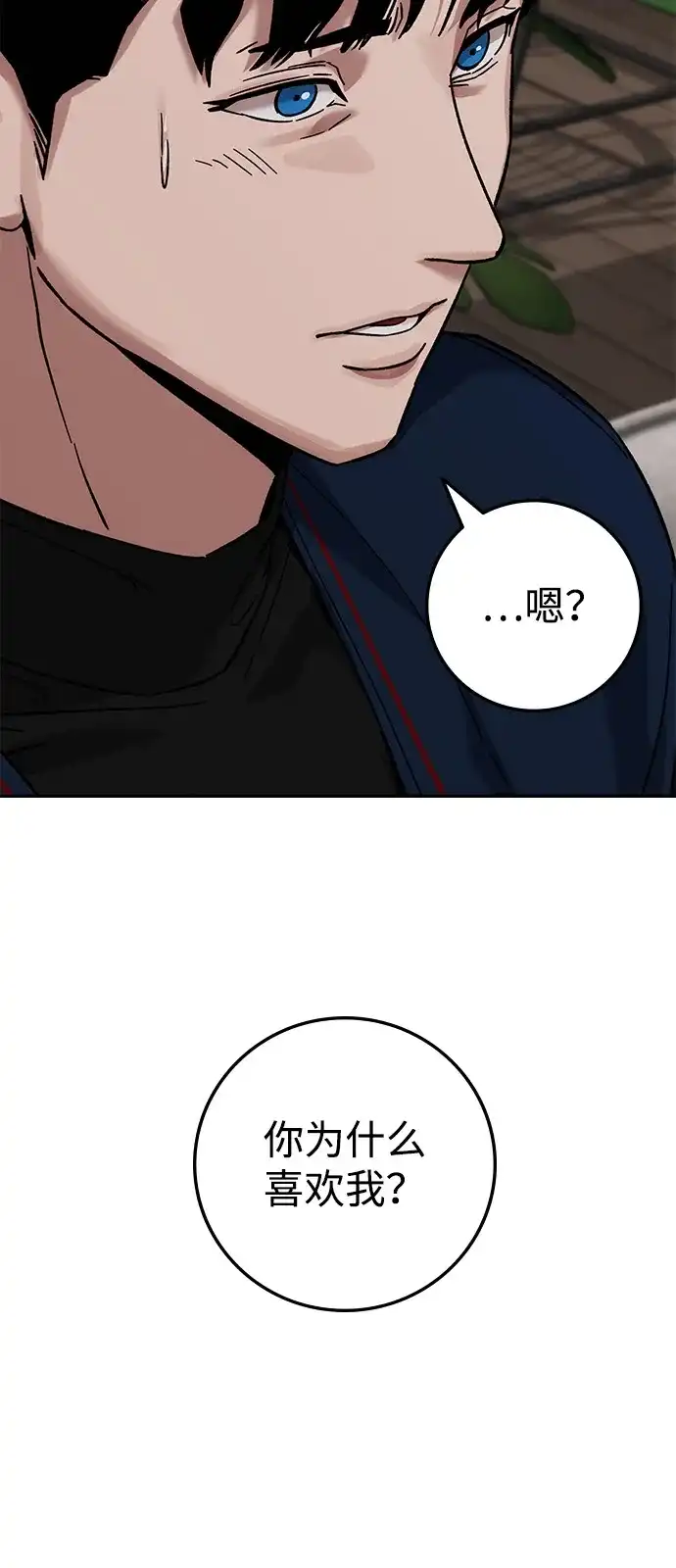 《人类标价》第20话 第105页