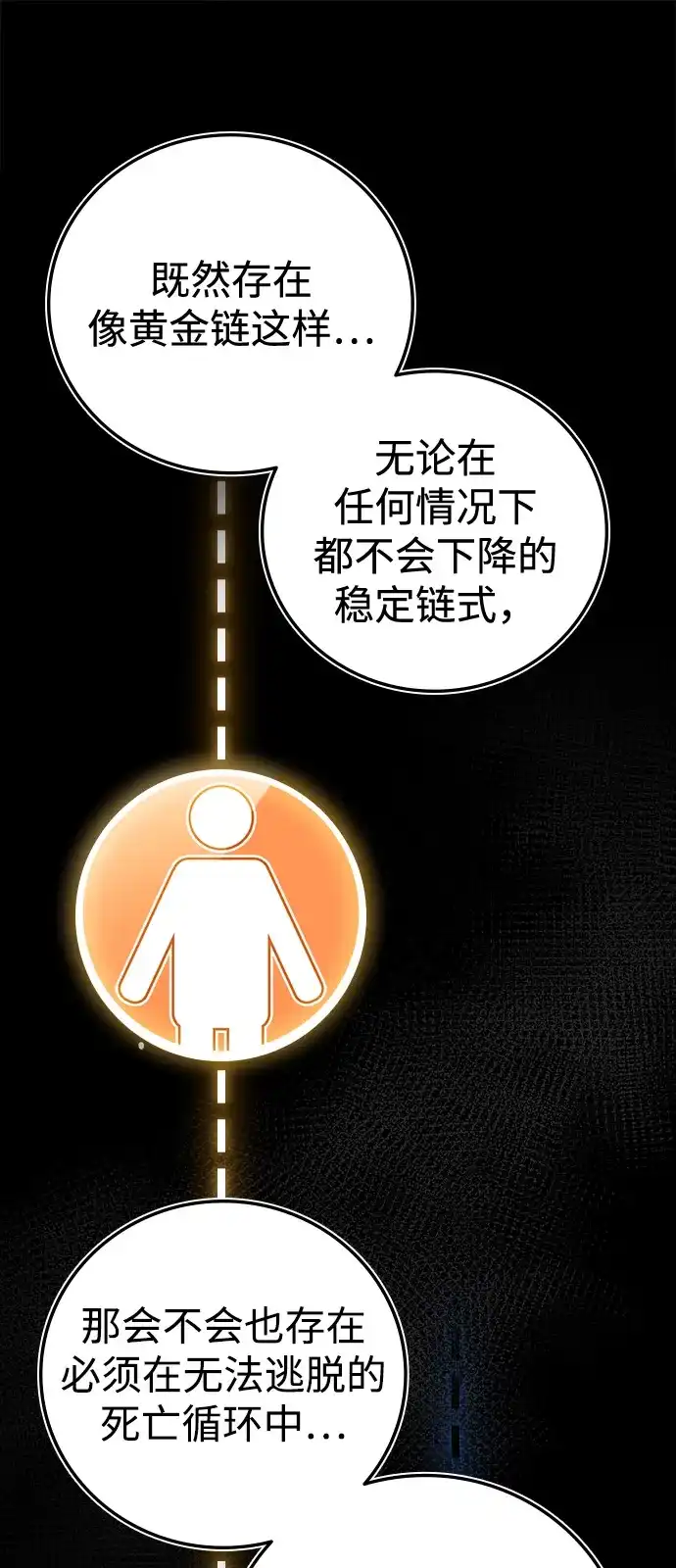《人类标价》第20话 第184页