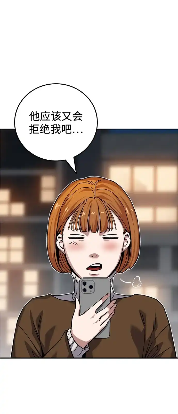 《人类标价》第20话 第164页