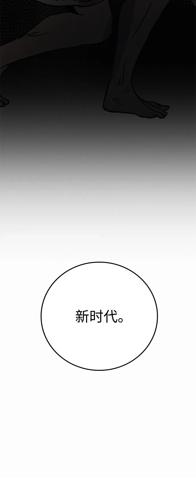 《人类标价》第20话 第20页