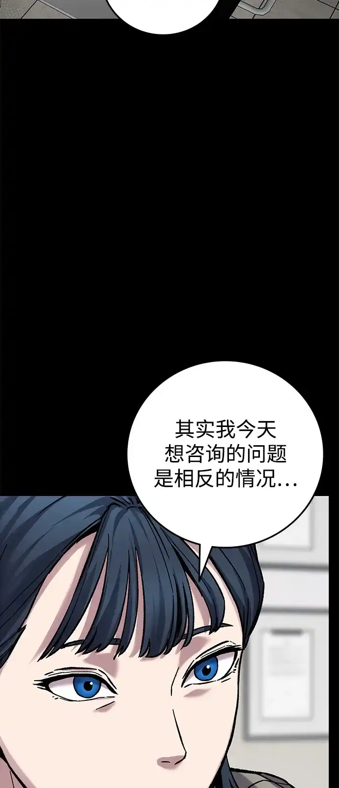 《人类标价》第20话 第182页